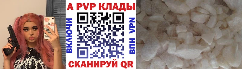 А ПВП кристаллы  дарк нет наркотические препараты  Мензелинск  сколько стоит 