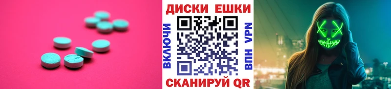 ЭКСТАЗИ MDMA  Мензелинск 