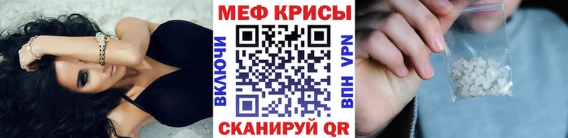 наркота  Мензелинск  МЕФ мяу мяу 